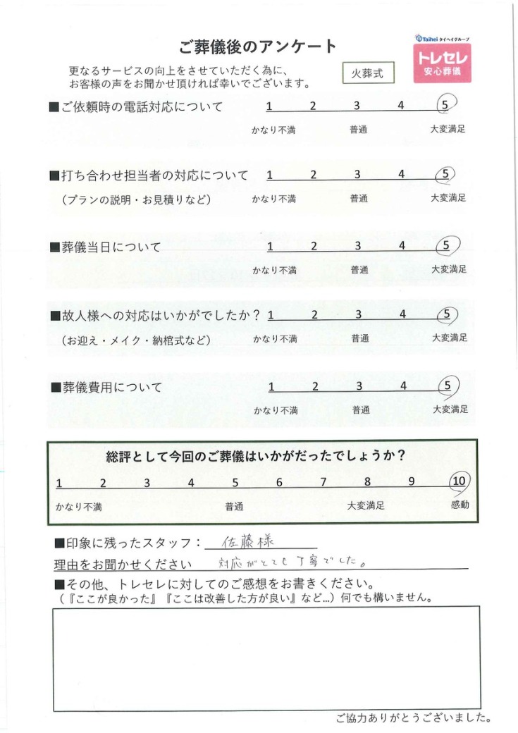 アンケート画像