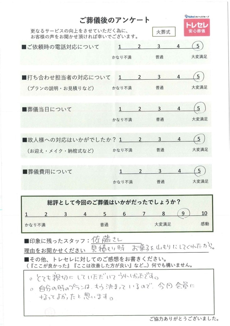 アンケート画像