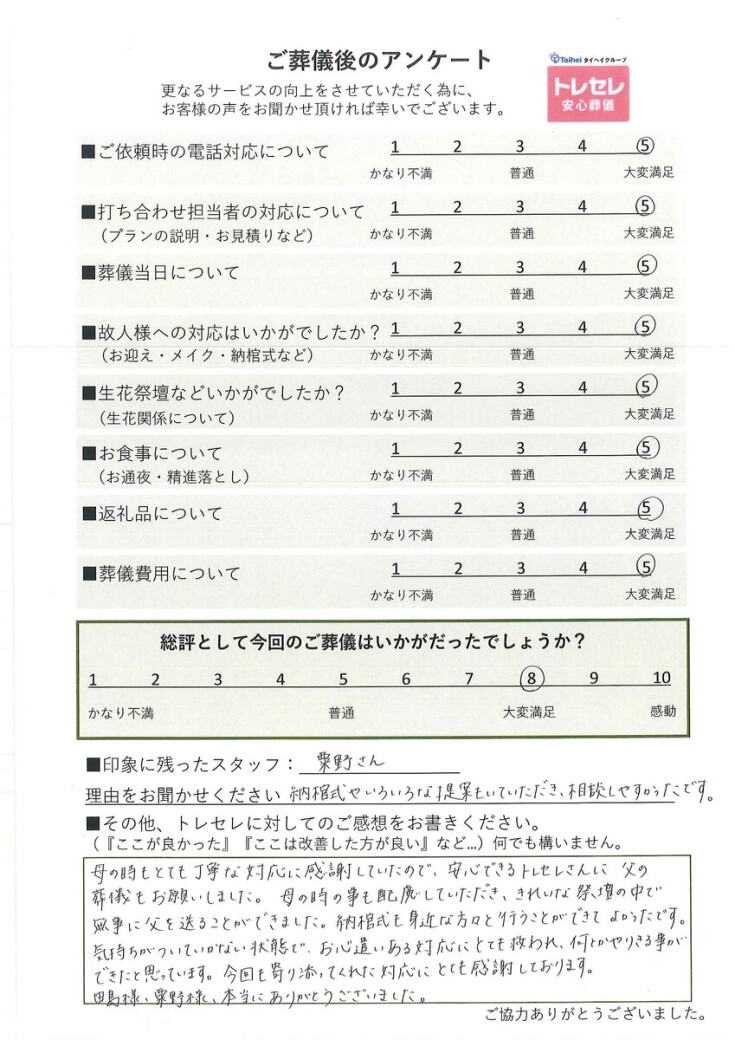 アンケート画像