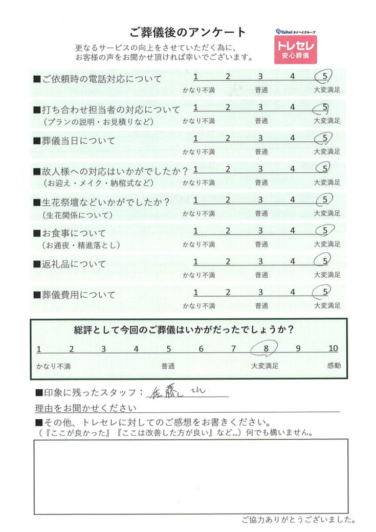 アンケート画像