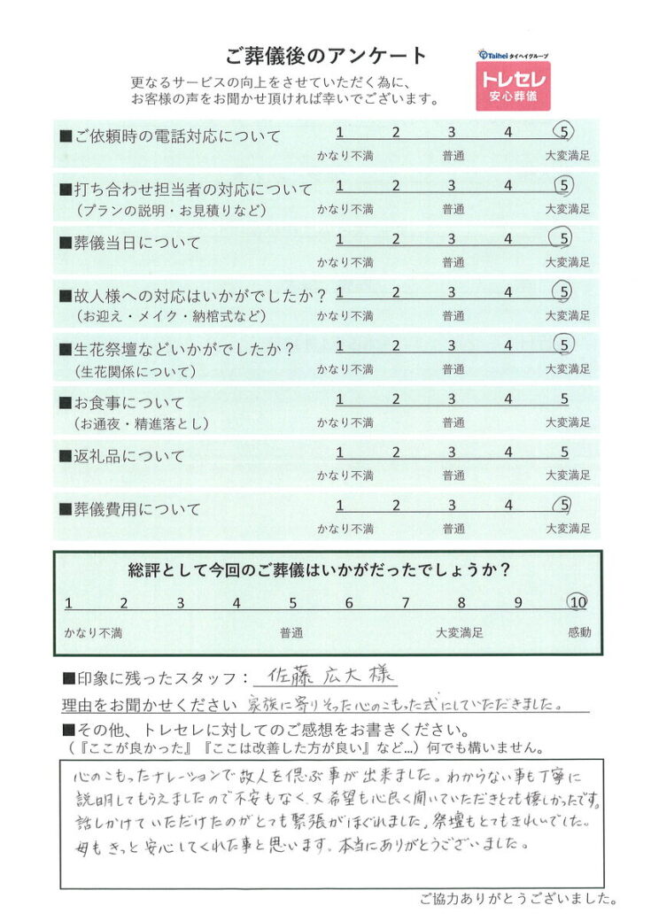 アンケート画像