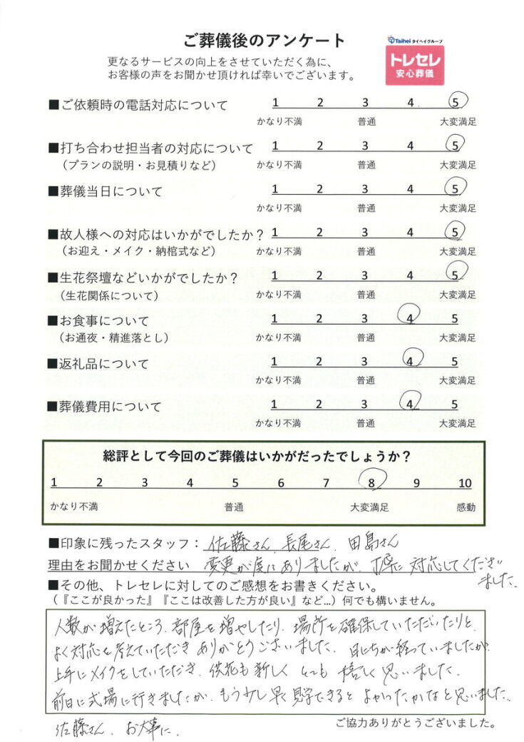 アンケート画像