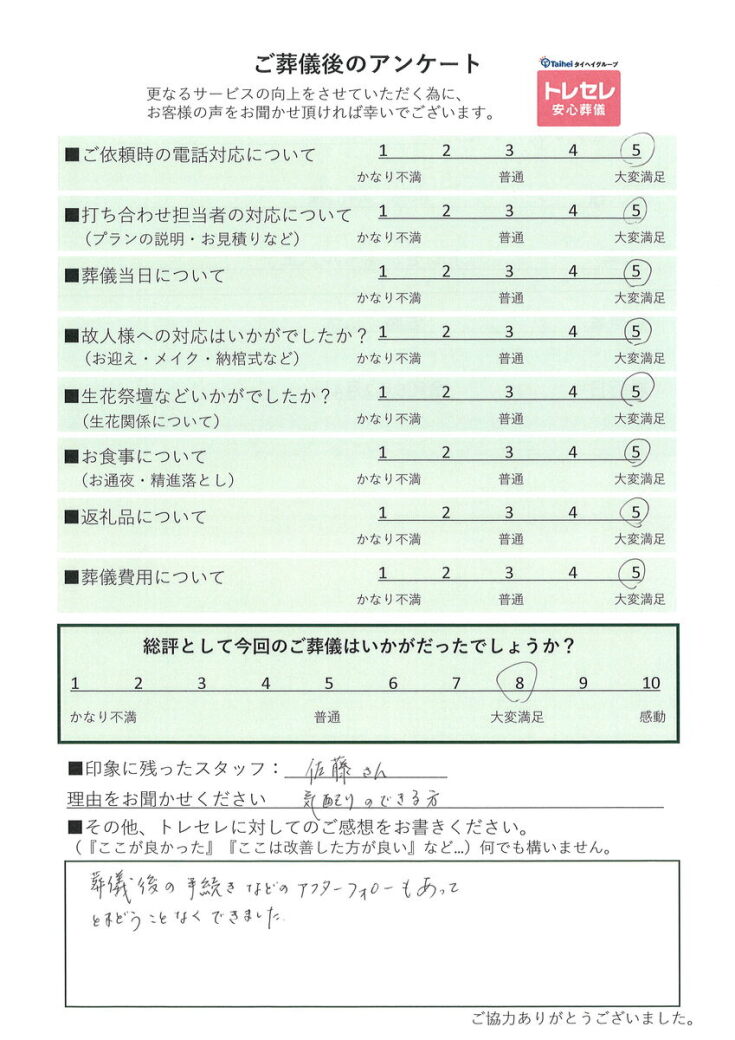 アンケート画像
