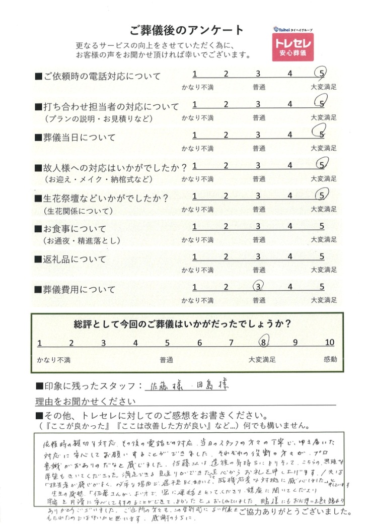アンケート画像