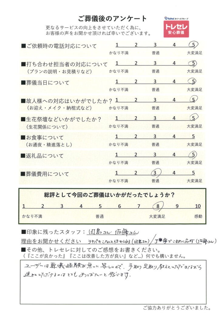 アンケート画像