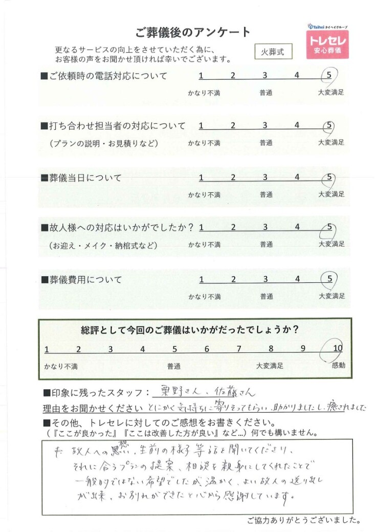 アンケート画像