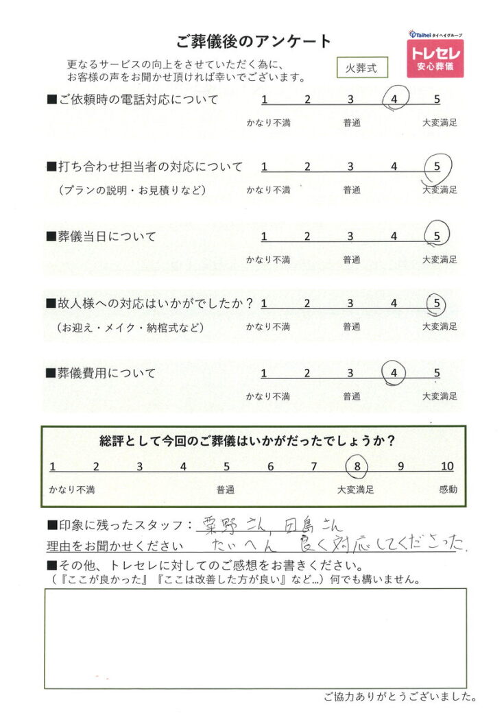 アンケート画像