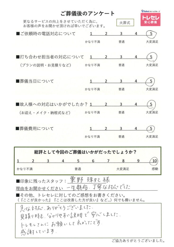 アンケート画像