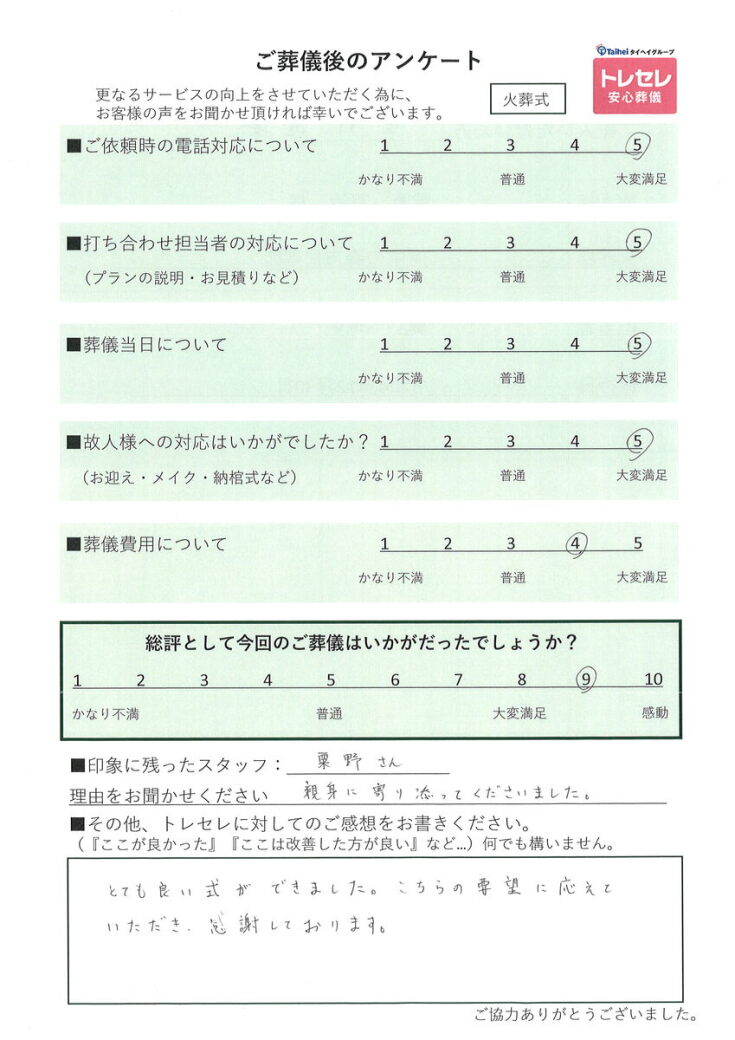 アンケート画像