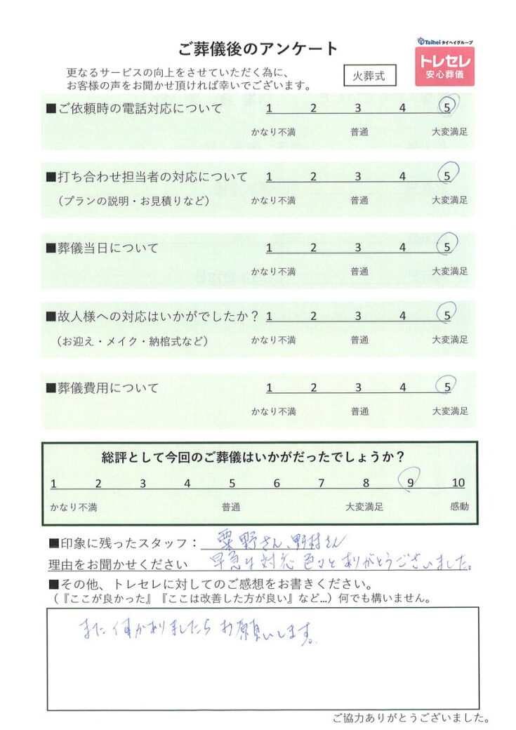 アンケート画像