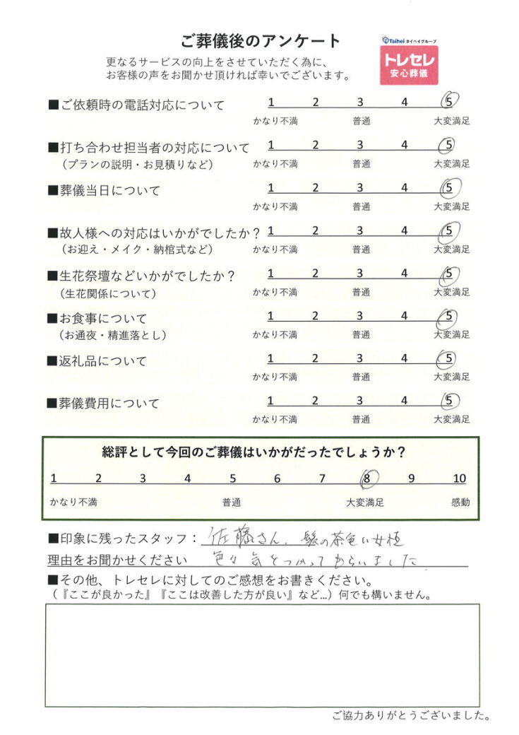 アンケート画像