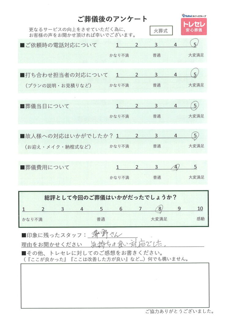 アンケート画像