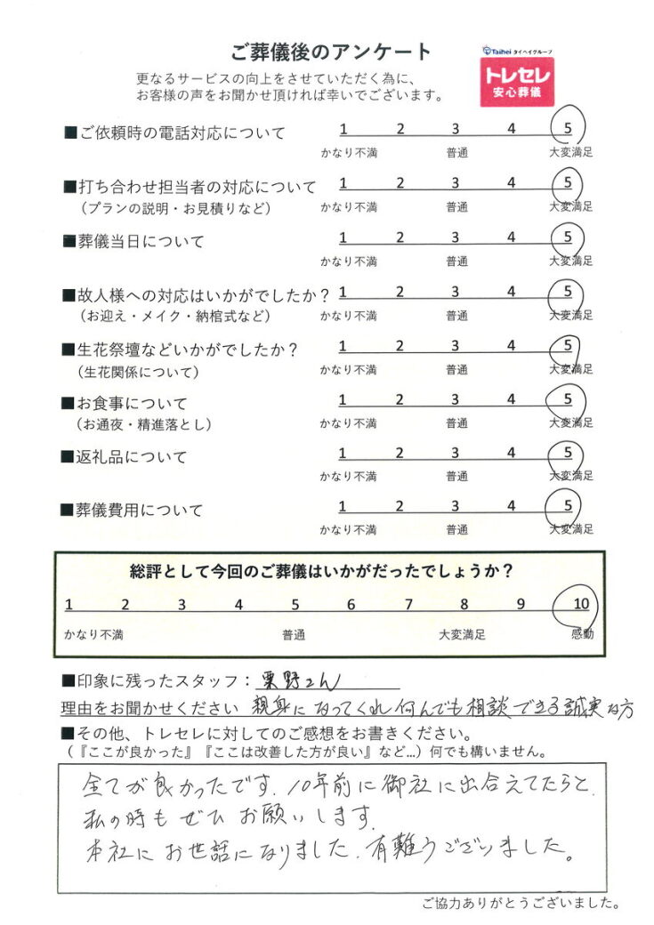 アンケート画像