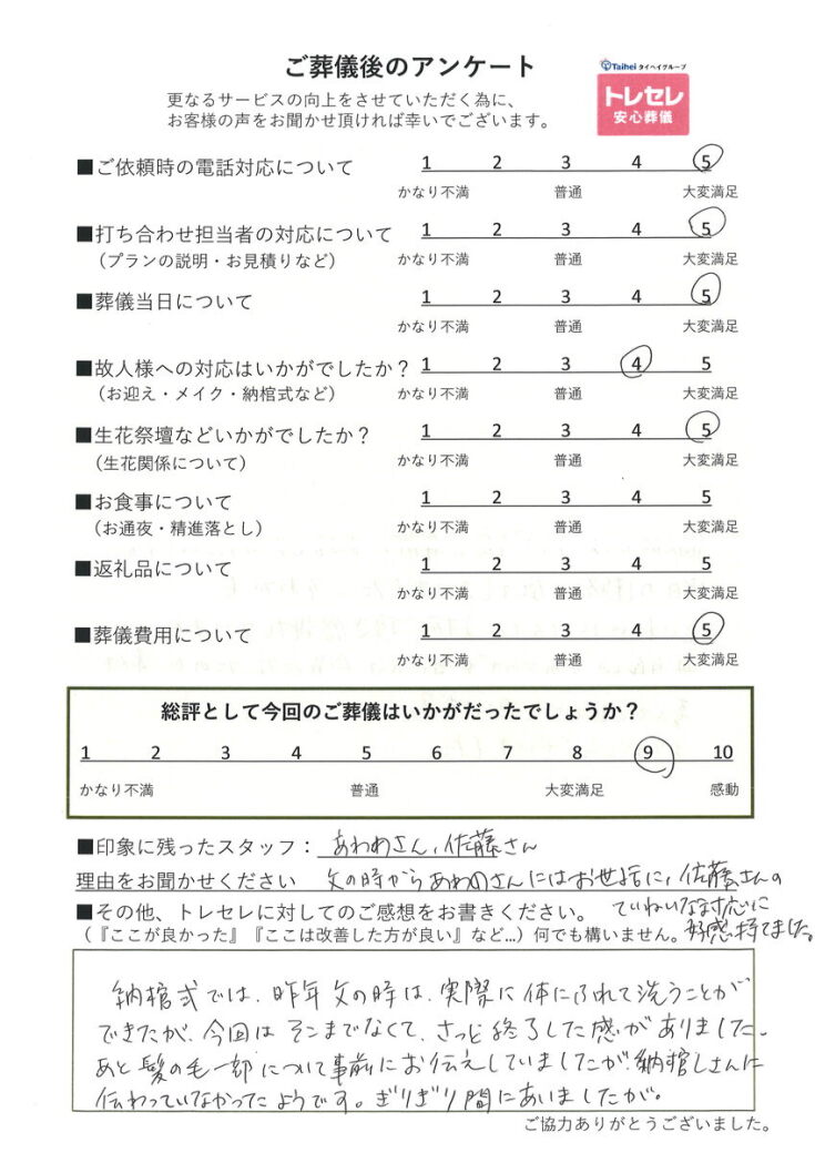 アンケート画像