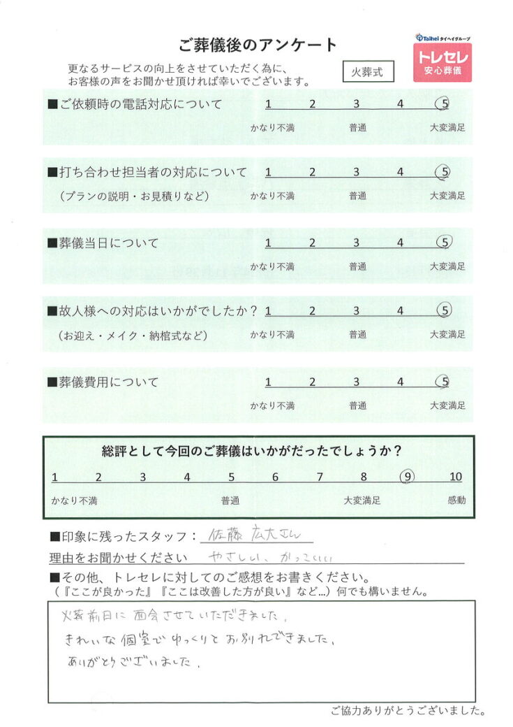 アンケート画像