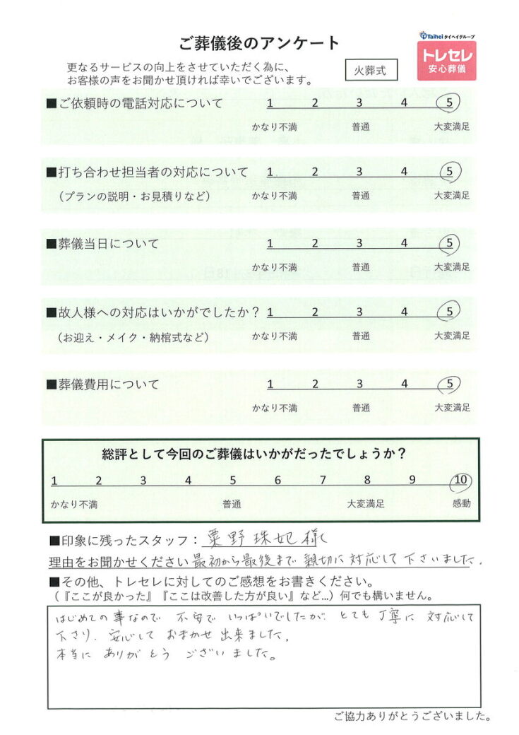 アンケート画像