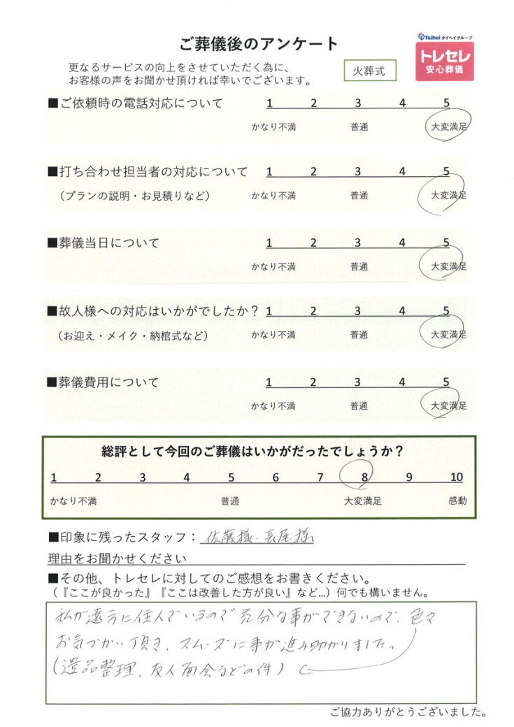 アンケート画像