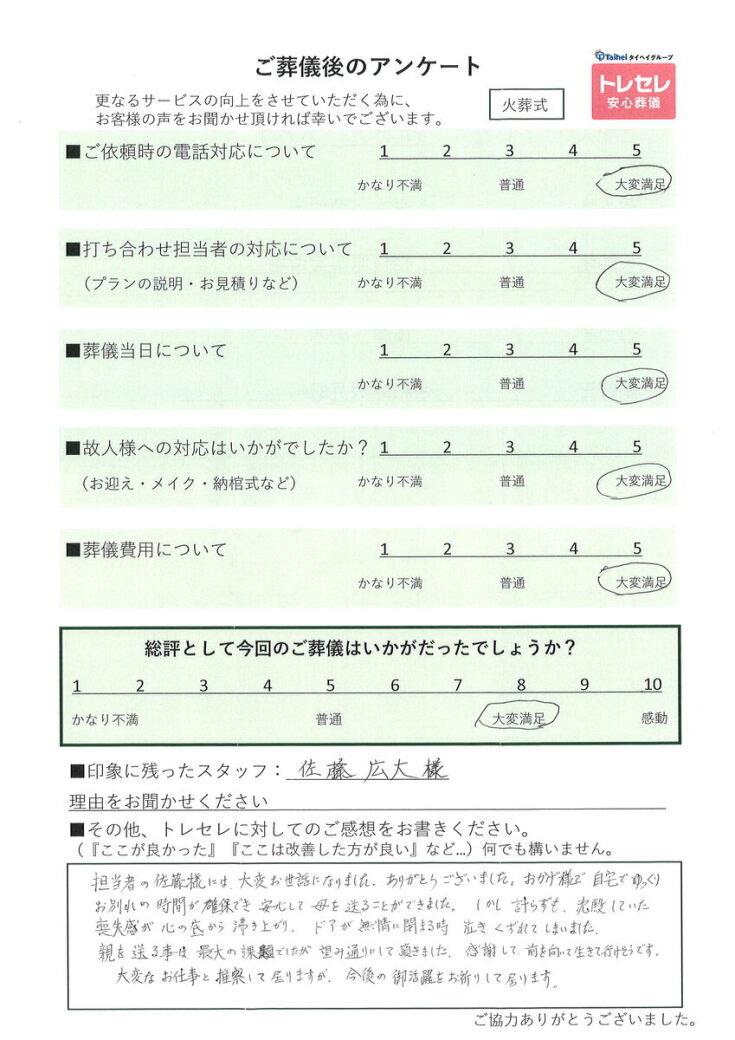 アンケート画像