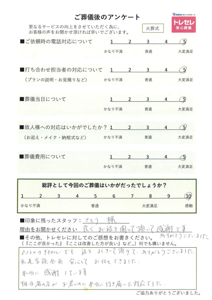 アンケート画像