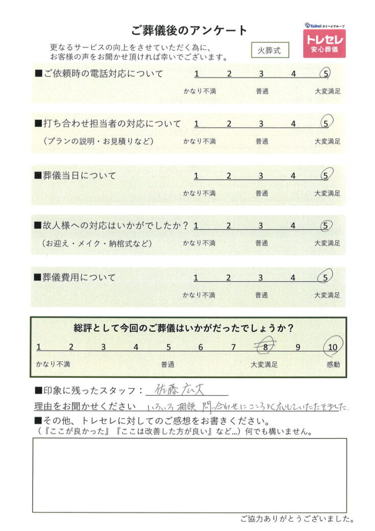 アンケート画像