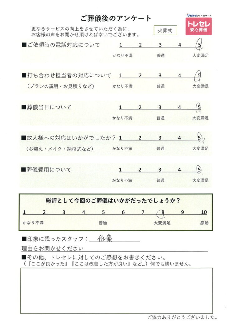 アンケート画像