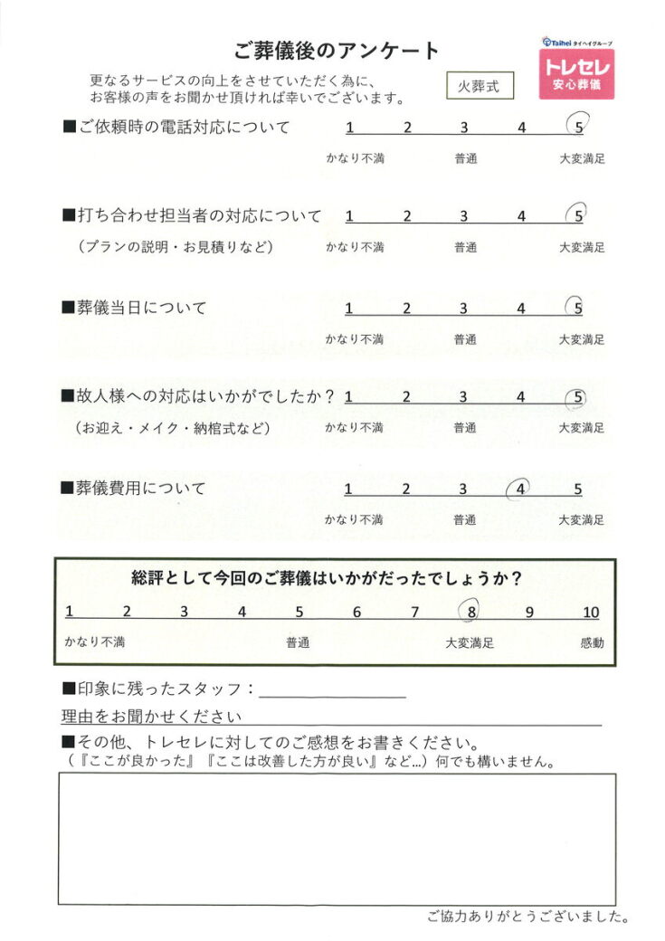 アンケート画像