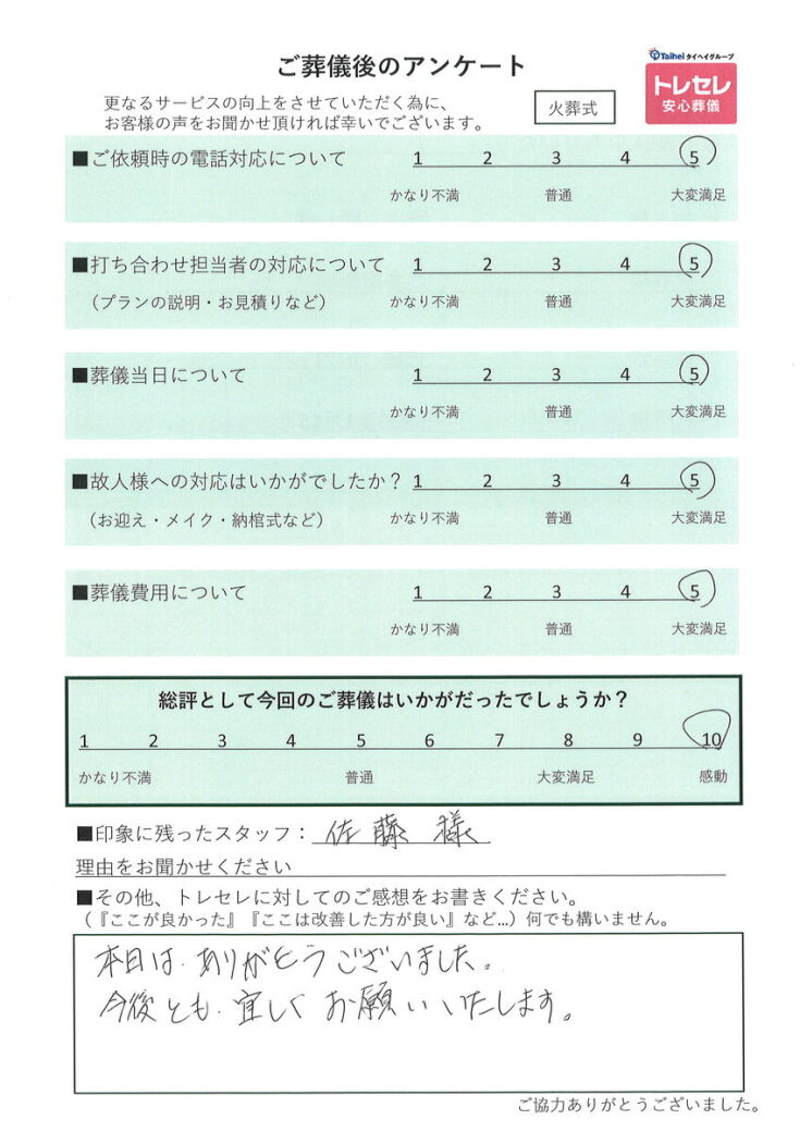 アンケート画像