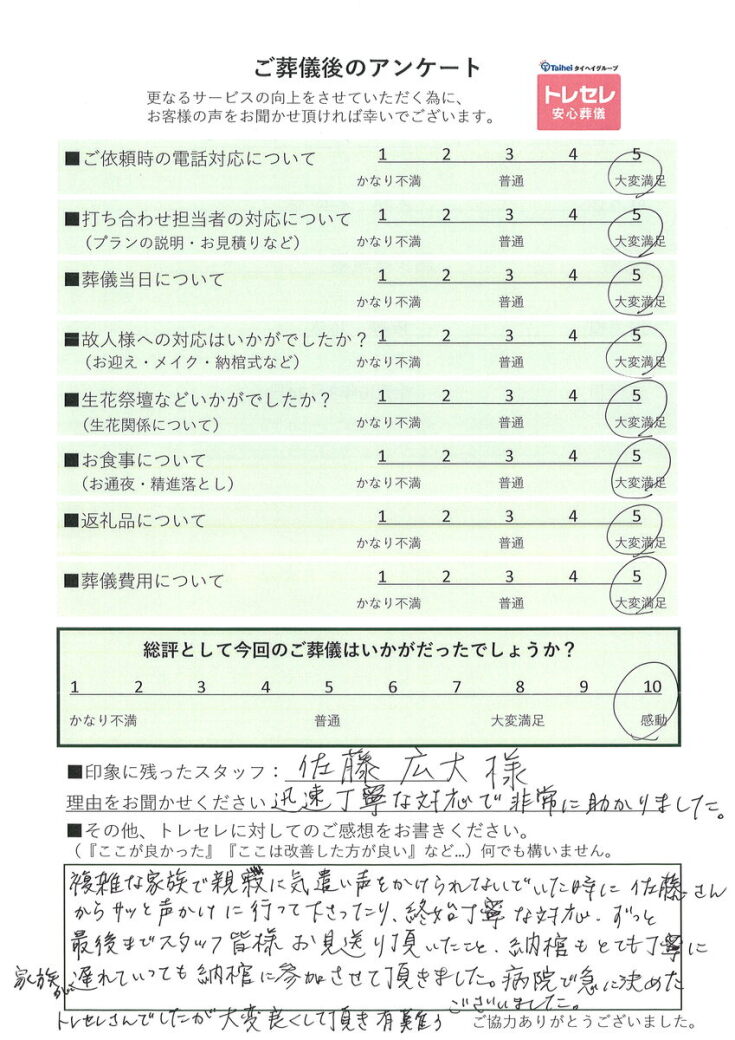 アンケート画像