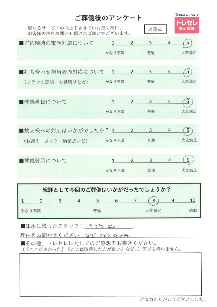 アンケート画像