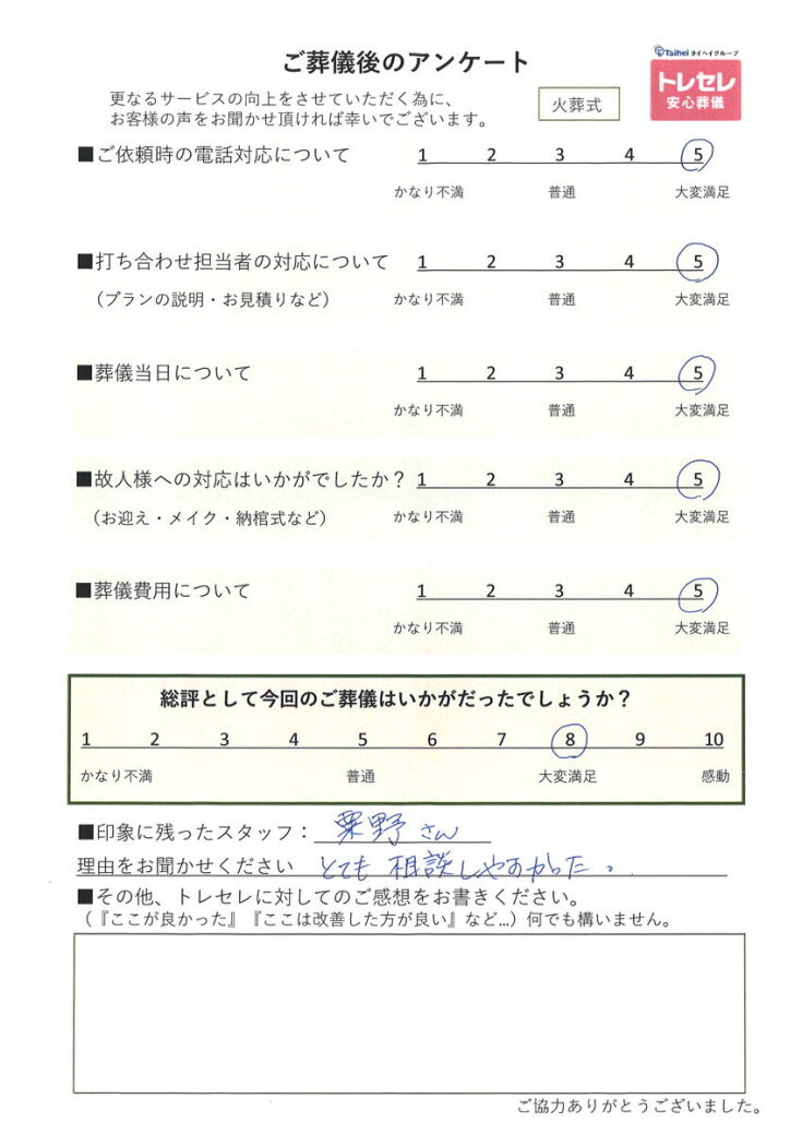アンケート画像