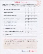 アンケート画像