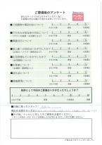 アンケート画像