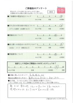 アンケート画像