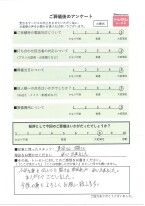 アンケート画像