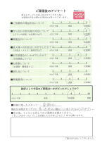 アンケート画像