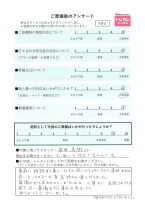 アンケート画像