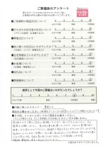 アンケート画像