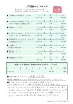 アンケート画像
