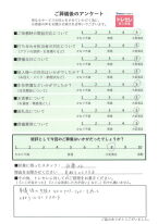 アンケート画像