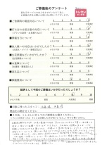 アンケート画像
