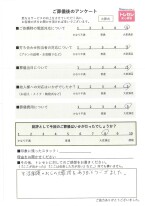 アンケート画像