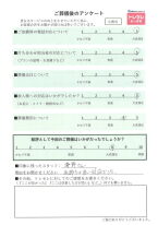 アンケート画像
