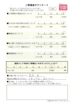 アンケート画像