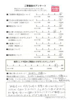 アンケート画像