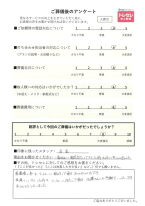 アンケート画像