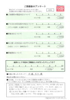 アンケート画像