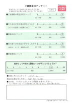 アンケート画像
