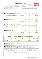 アンケート画像