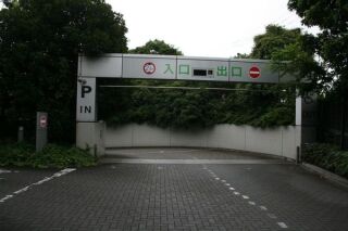 地下駐車場入口写真