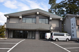 高蔵寺　光明会館 写真